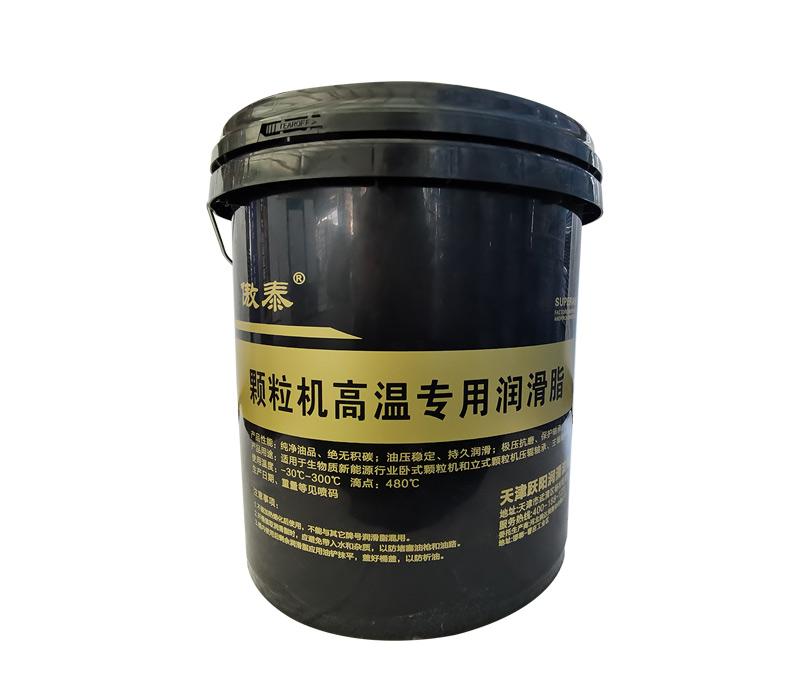 顆粒機(jī)高溫專用潤(rùn)滑脂