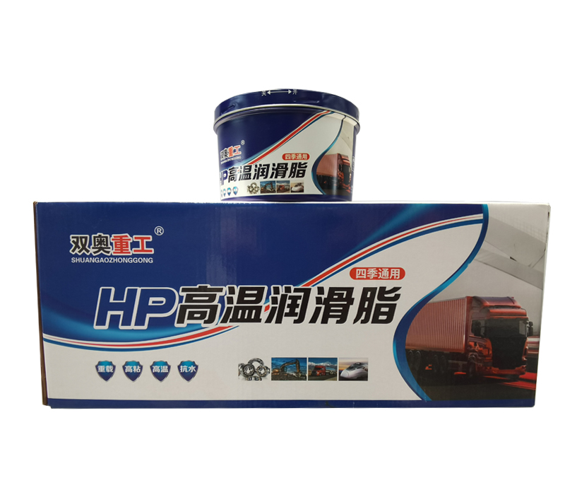 高溫潤滑脂