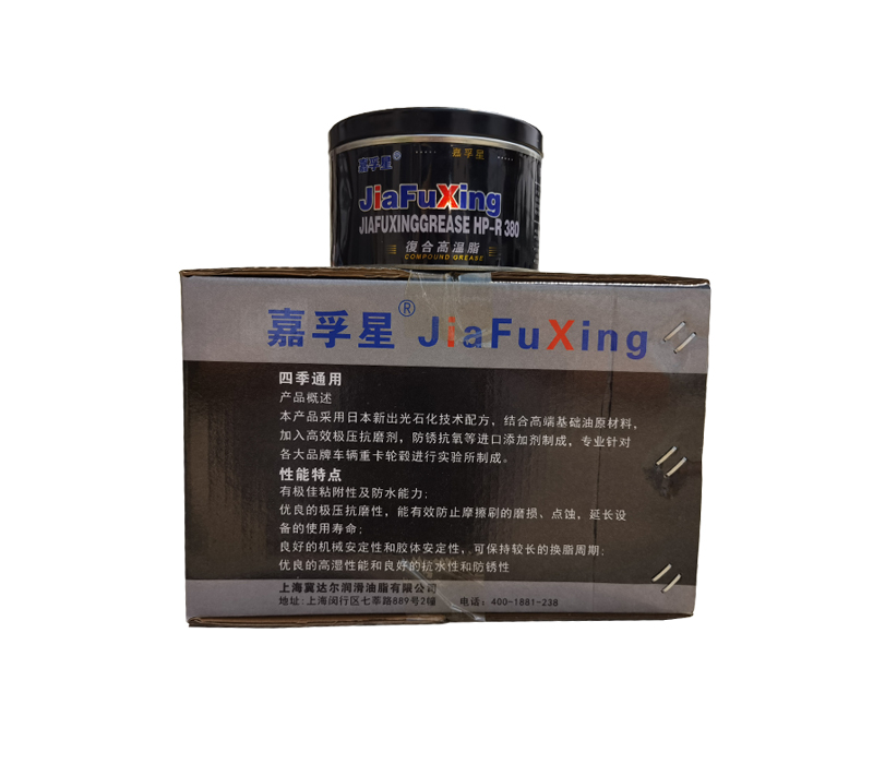 高溫潤滑脂